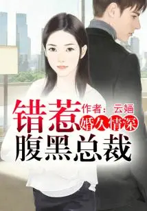 Married for a Long Time and Deeply in Love, Wrongly Provoked the Shady Ceo