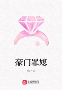 The Sinful Daughter-in-law of a Wealthy Family