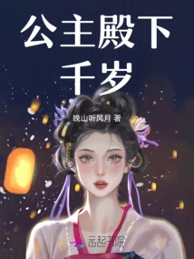 Her Royal Highness Princess Chitose