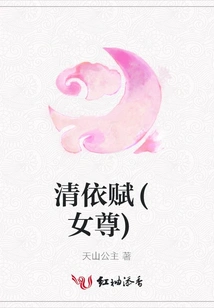 Qing Yi Fu (female Title)