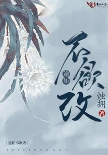 Don't Want to Change the Rules