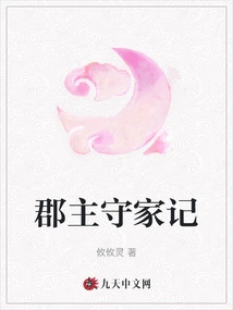 Princess's Keeping a Family