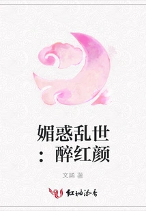 Charming in Troubled Times: Drunk Beauty