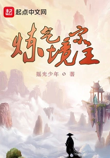 Master of Qi Refining Realm