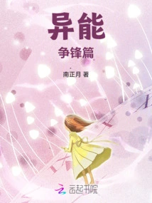 In the World of Supernatural Powers, I Prefer to Use a Sword