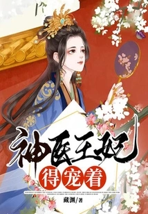 The Miracle Doctor and the Princess Are Pampered