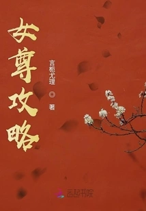 Guide to the Female Sovereign