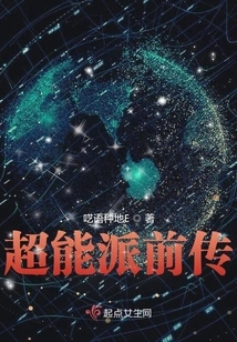 Prequel to Super Powers