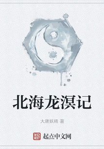 Beihai Dragon Ming Ji