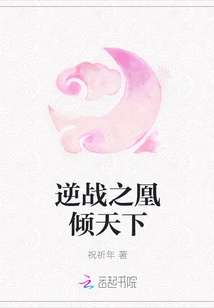 The Phoenix of Defiance Conquers the World