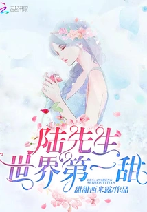 Mr. Lu is the Sweetest in the World