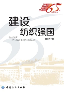 Build a Textile Power