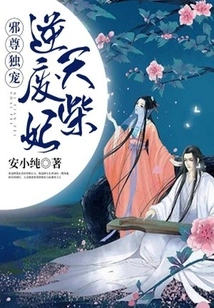 The Evil Lord's Only Favorite: the Defiant and Useless Concubine