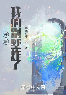 My Villa Exploded at the Beginning