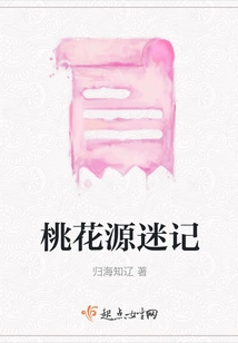 The Mystery of Peach Blossom Spring