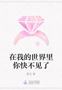 You Are Almost Gone in My World