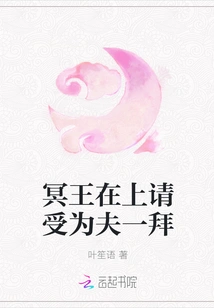 Pluto, Please Accept Me as Your Husband