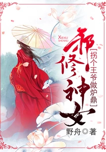 Evil Cultivator: Kidnap a Prince to Make a Cauldron