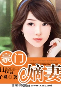 Wife of a Wealthy Family