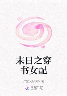 Doomsday: the Book-dressing Female Supporting Girl