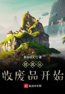 Cultivation Starts with Collecting Waste