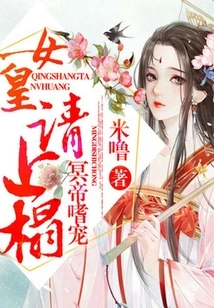 The Emperor of the Underworld is Fond of Pampering: Queen, Please Come to the Throne