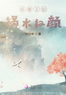 The Evil Princess Brings Disaster to Beauty