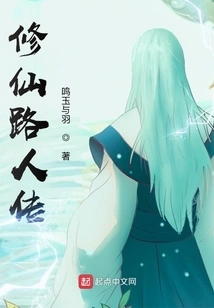 Biography of Immortal Travelers