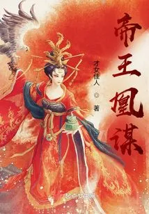 Emperor Huangmou