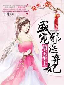 Cuteness Comes First: a Doting Evil Doctor Abandons His Concubine