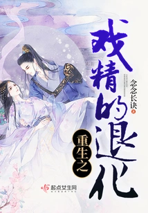 The Rebirth of the Drama Queen's Degeneration