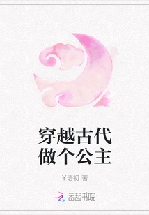 Travel Through Ancient Times and Be a Princess