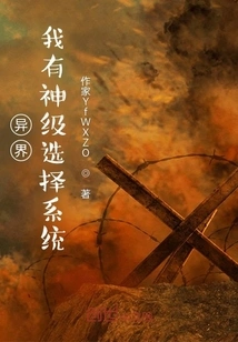 In Another World, I Have a God-level Selection System