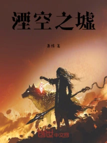 Ruins of Annihilation