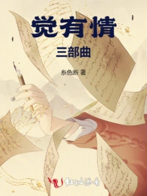 Feelings of Love Trilogy