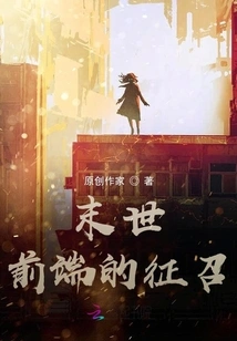 Recruitment at the Front End of the Apocalypse