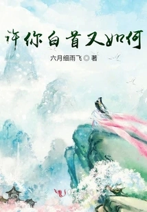 So What If I Promise You a White Head?