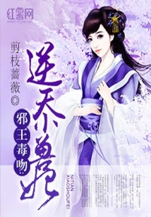 The Evil King's Poisonous Kiss: the Heaven-defying Little Beast Concubine