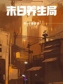 Doomsday Health Bureau