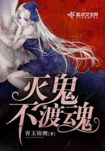 Destroy Ghosts but Not Souls