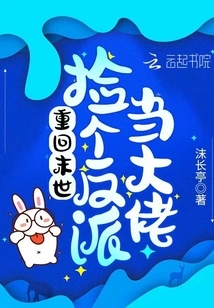 Return to the Apocalypse and Pick a Villain as a Boss