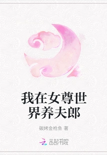 I Raise a Husband in the World of Women