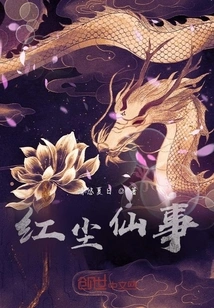 Fairy Tales in the Mortal World