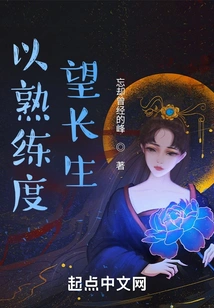 Hope for Longevity Through Proficiency