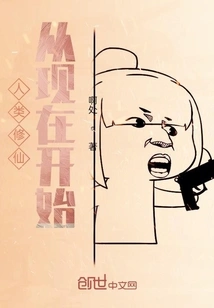 Human Cultivation of Immortality Begins Now