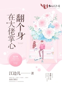 Turn over in the Palm of the Boss