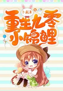 Rebirth of Ninety Little Koi