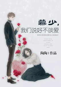 Mr. Mu, We Agreed Not to Fall in Love