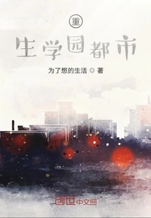 Rebirth of Academy City