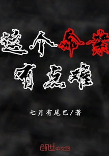 This Murder Case is a Bit Difficult